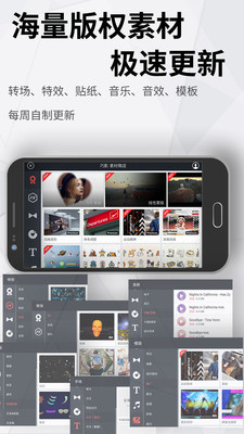 巧影視頻制作軟件2021最新版免費(fèi)下載截圖4