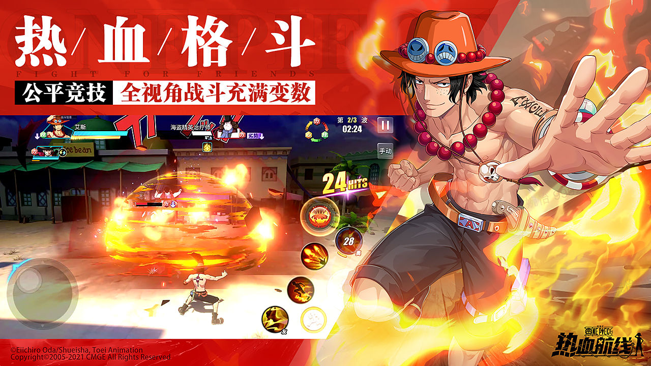 海賊王熱血航行手游普通下載截圖1