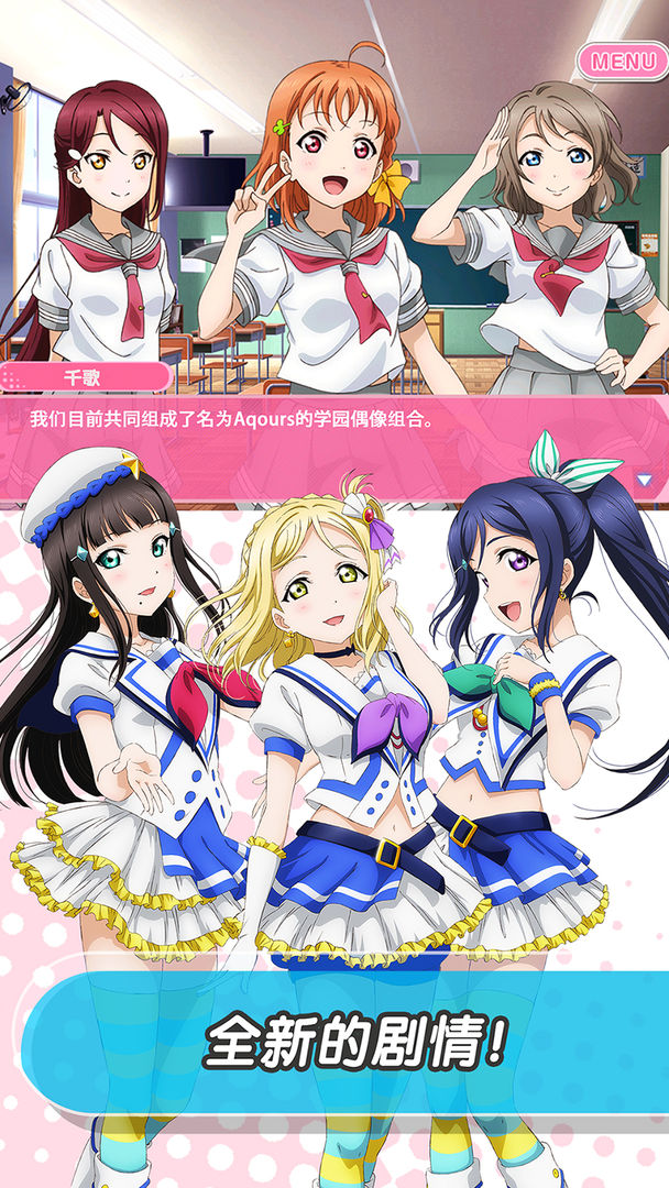 LoveLive学园偶像祭全明星手游下载最新正式版截图3: