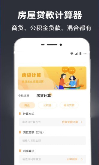中學(xué)生計(jì)算器app手機(jī)版截圖2