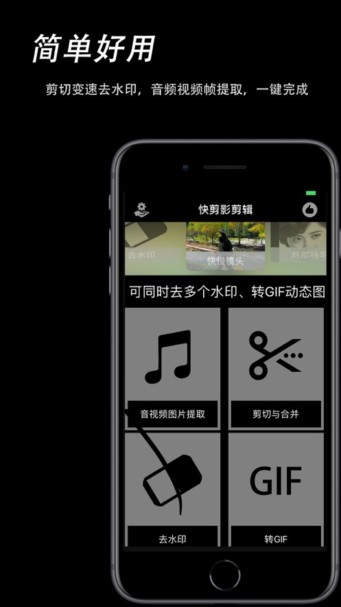 快剪影APP下載2021最新版截圖5
