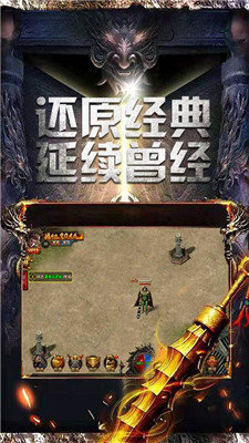 最老1.76純復(fù)古傳奇瑪法游俠手游最新版截圖1