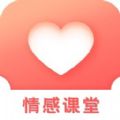 情感专家咨询APP最新版