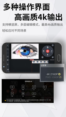 巧影視頻制作軟件2021最新版免費(fèi)下載截圖1
