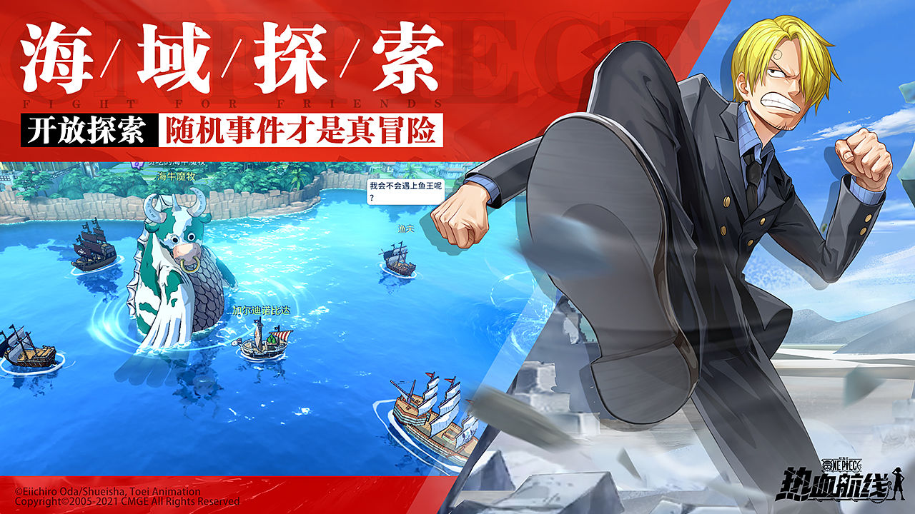 海賊王熱血航行手游普通下載截圖5