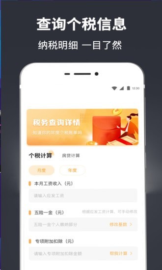 中學(xué)生計(jì)算器app手機(jī)版截圖3
