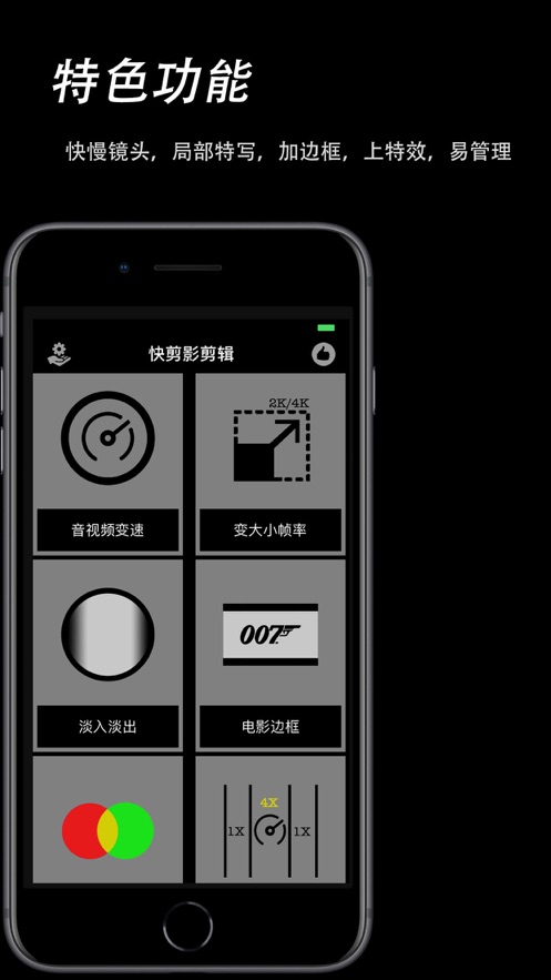 快剪影APP下載2021最新版截圖1