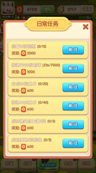 寵物大作戰(zhàn)2微信小程序免費金幣中文版下載截圖5