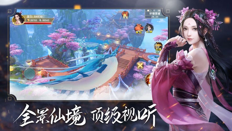 逍遙游天荒傳說(shuō)手游最新版截圖3