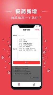 车找人找车平台APP版截图2: