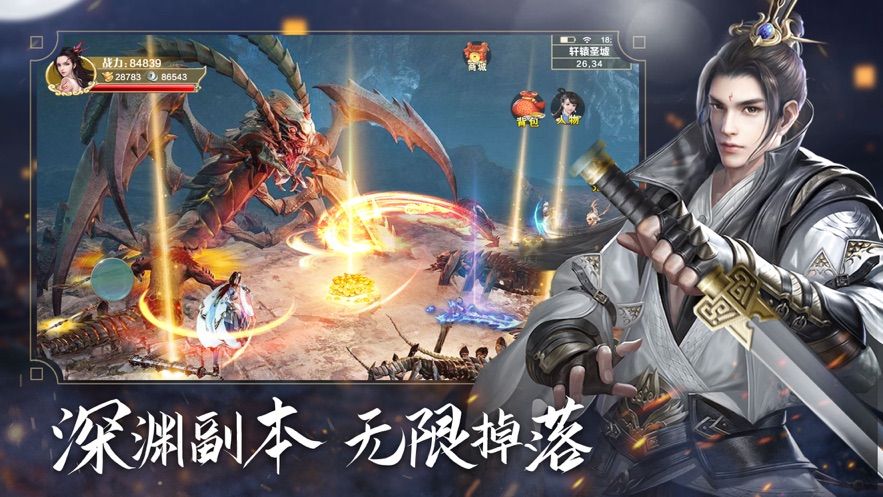 逍遙游天荒傳說(shuō)手游最新版截圖4