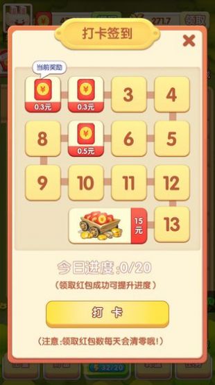 寵物大作戰(zhàn)游戲紅包版截圖4