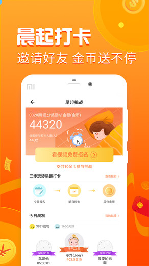 健走達(dá)人2紅包版反復(fù)提款截圖3