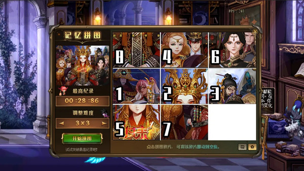 DNF記憶拼圖攻略：記憶拼圖詳細(xì)走法教程