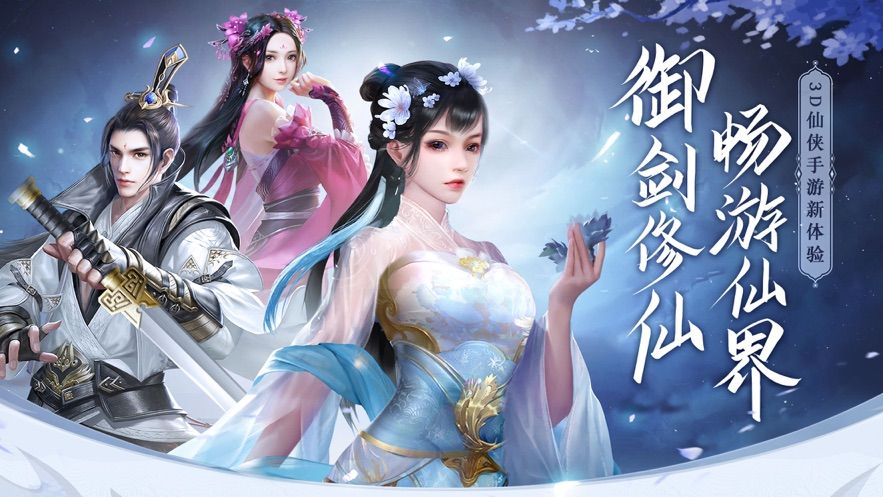 逍遙游天荒傳說(shuō)手游最新版截圖1