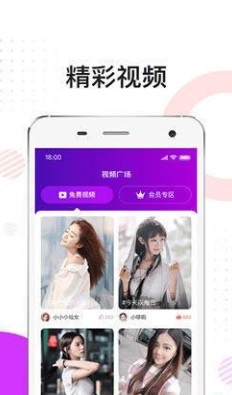 椰社App最新版截圖3