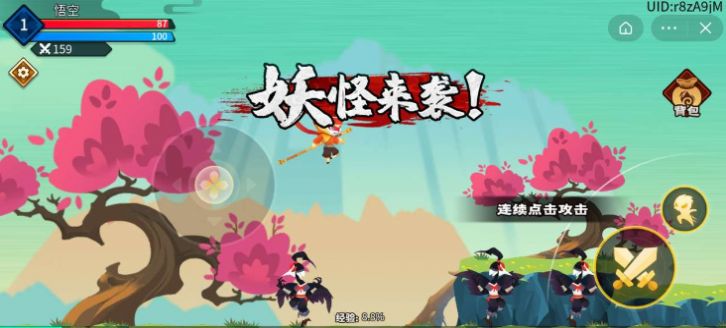 暴揍小妖精2021安卓最新版截圖1