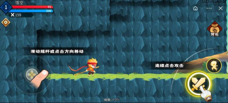 暴揍小妖精2021安卓最新版截圖3