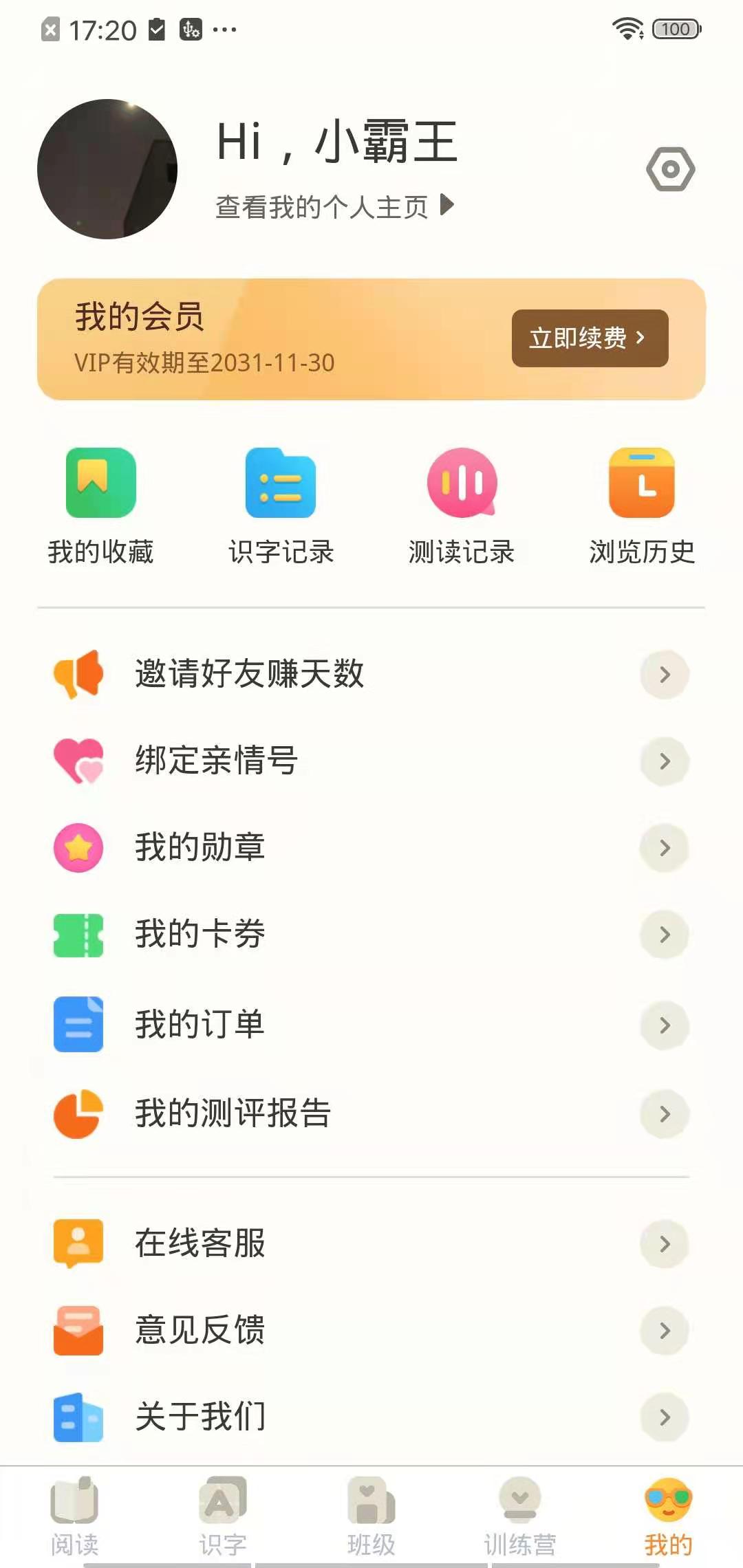 魔方AI閱讀app下載安裝截圖4