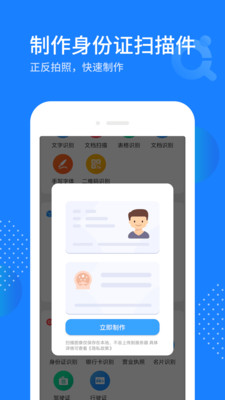 天天拍照識(shí)別app最新版截圖2