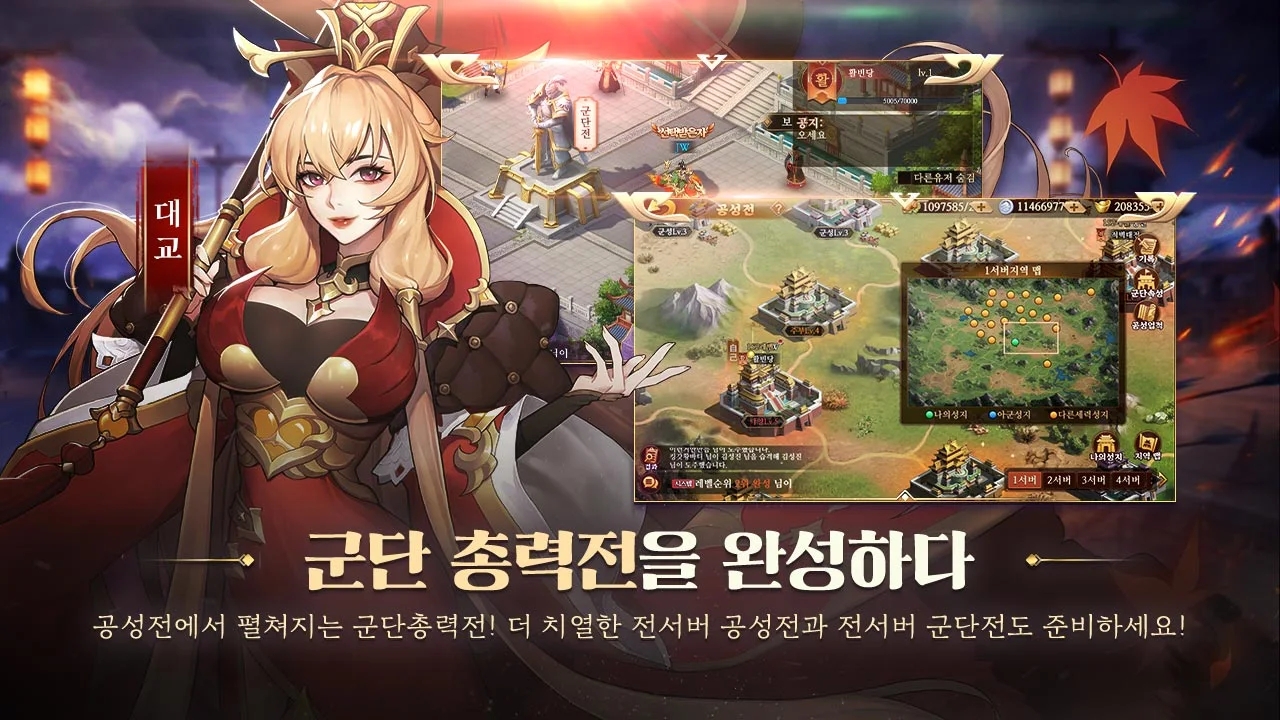 最終三國志2正版手游截圖3