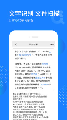 天天拍照識(shí)別app最新版截圖3
