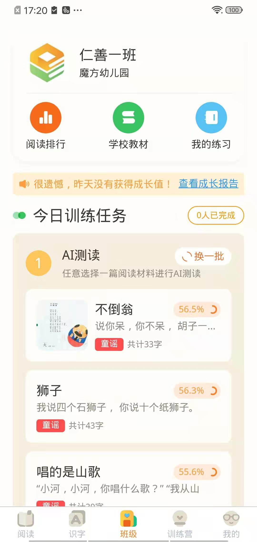 魔方AI閱讀app下載安裝截圖1