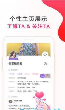 椰社App最新版截圖2