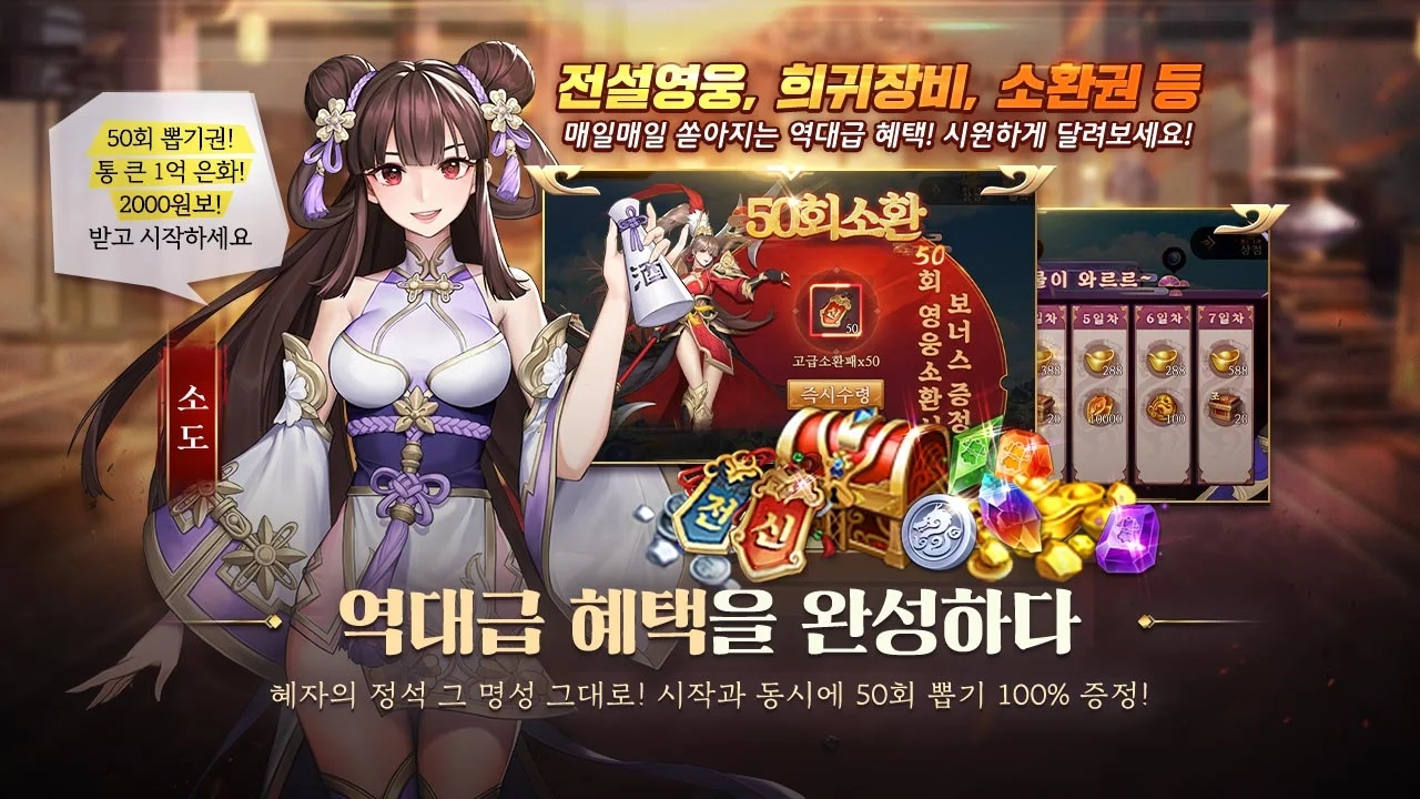 最終三國志2正版手游截圖5