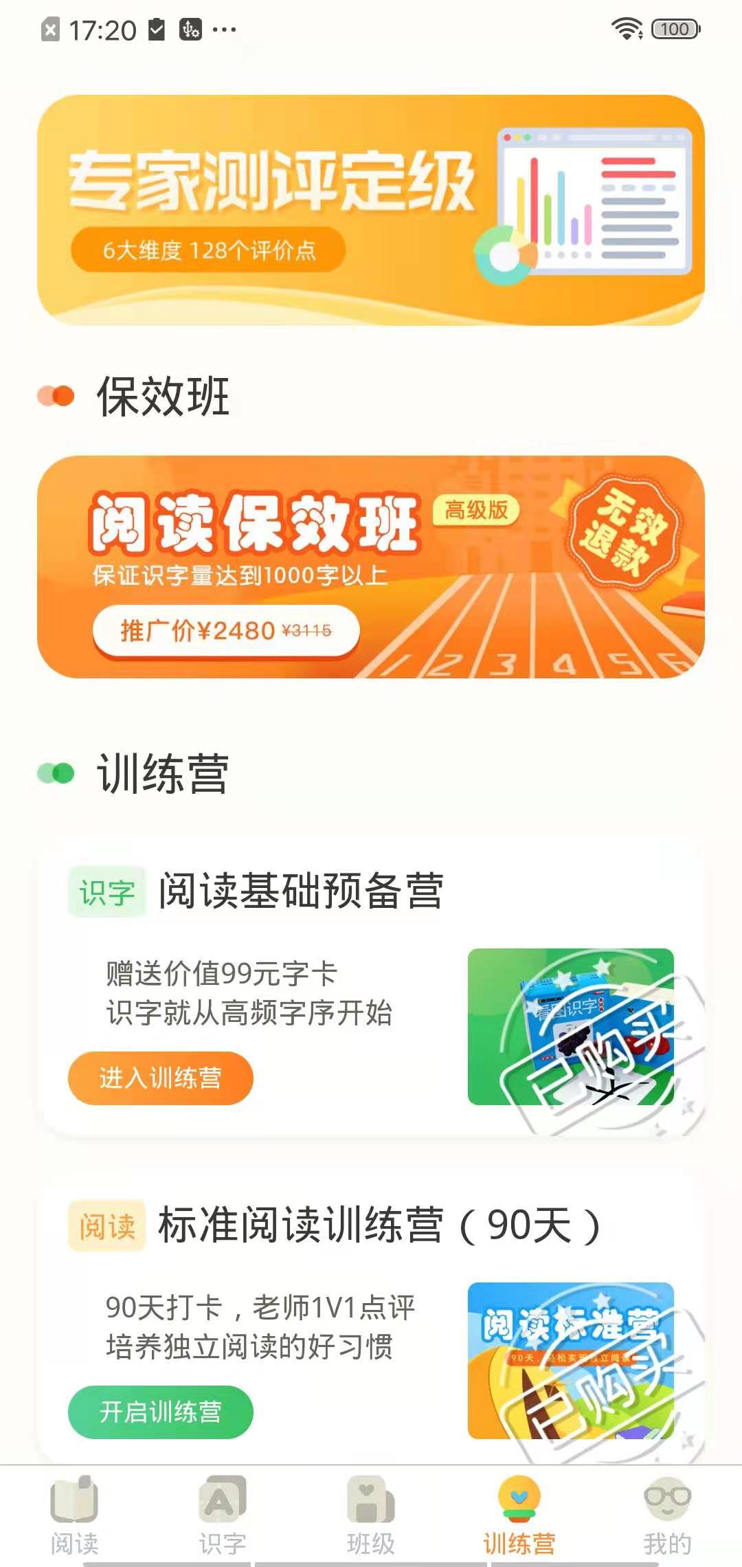 魔方AI閱讀app下載安裝截圖2