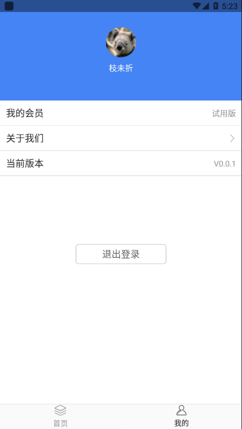 公考常識App下載版截圖1