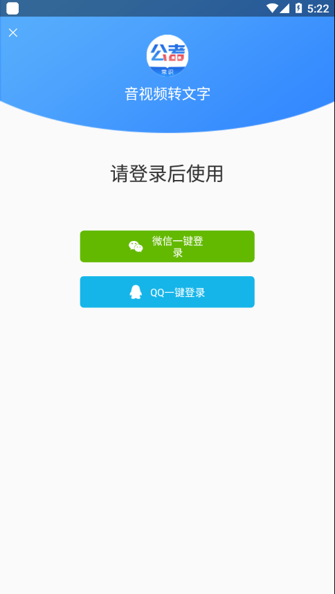 公考常識App下載版截圖3
