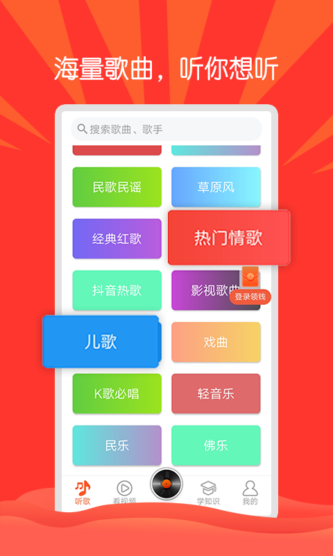 枸杞音樂App軟件版截圖1