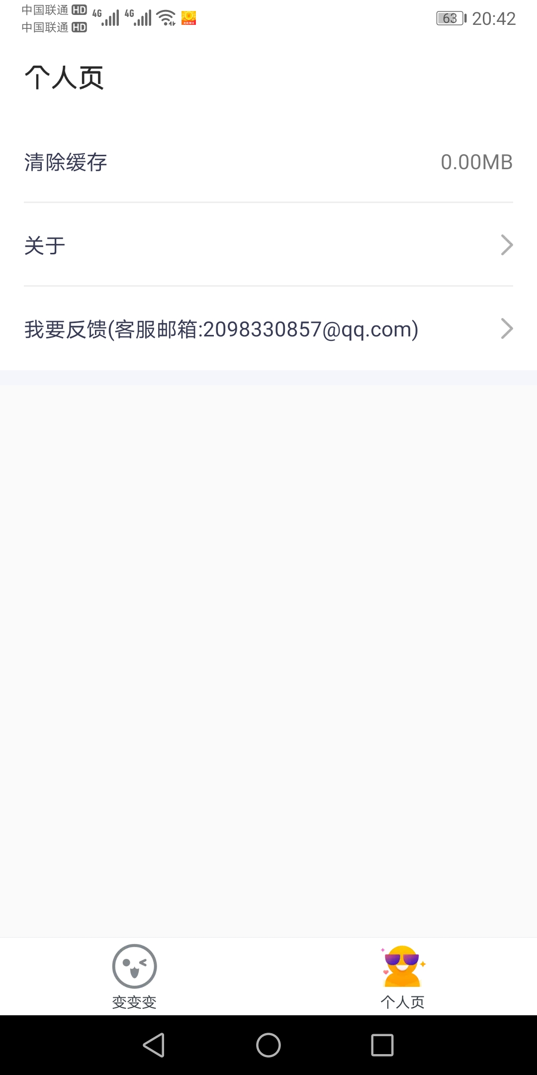 超級(jí)P圖專家App軟件下載截圖3