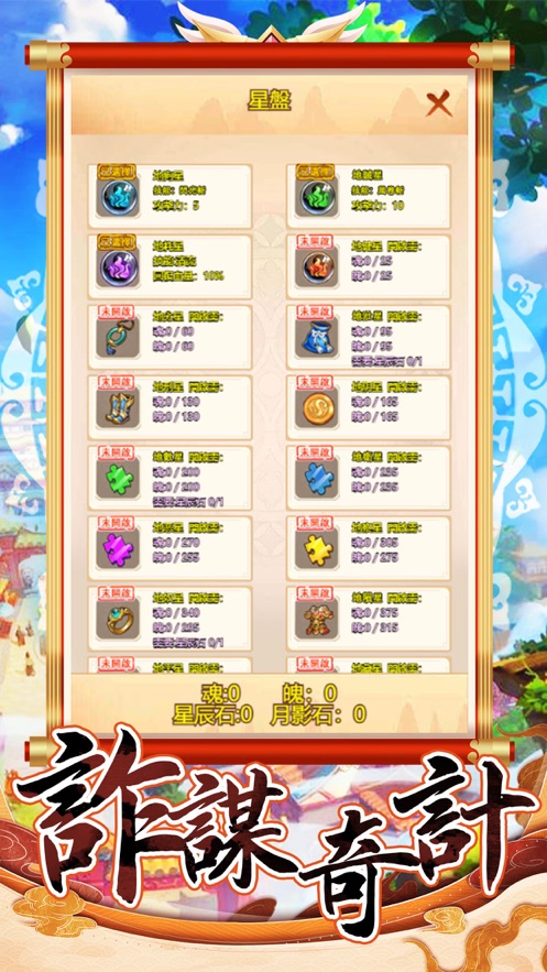 小小魏蜀吳名將手游截圖3