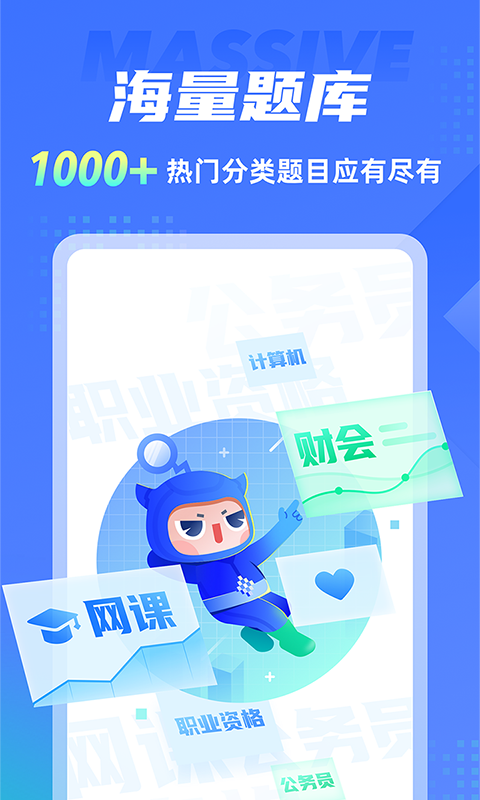 搜題俠App軟件手機版截圖3