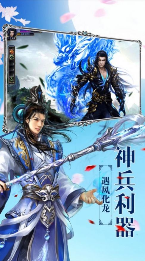 武道鎮(zhèn)仙手游安卓版截圖1