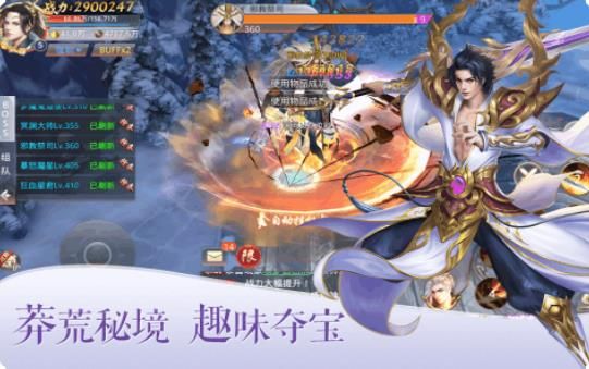 通臂猿猴仙俠神域截圖3