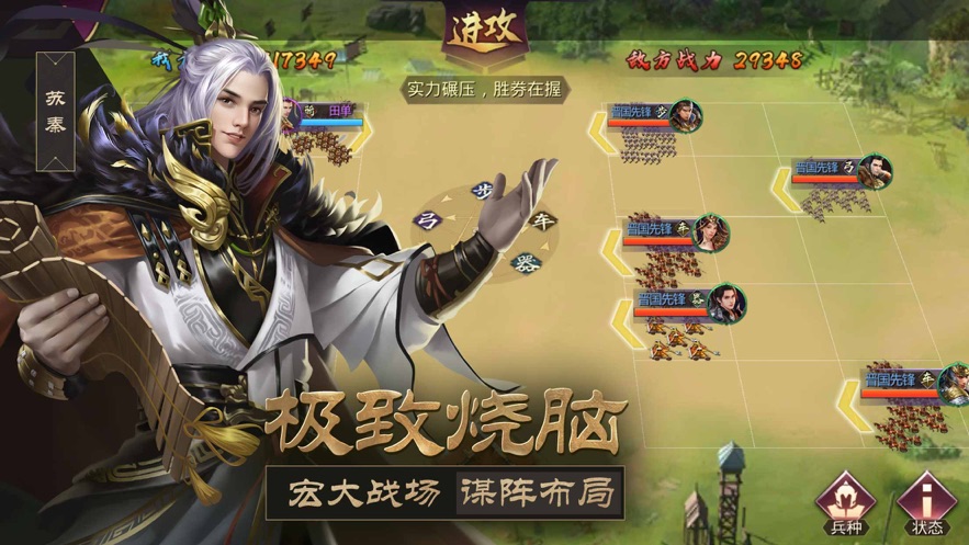 戰(zhàn)國夢手游正版截圖4