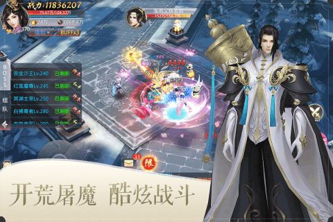通臂猿猴仙俠神域截圖4
