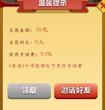 開心餐廳真的可以嗎？600元可以提取嗎？