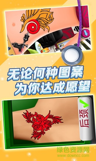 小姐姐愛紋身游戲安卓版截圖5