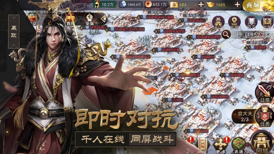 戰(zhàn)國夢手游正版截圖3