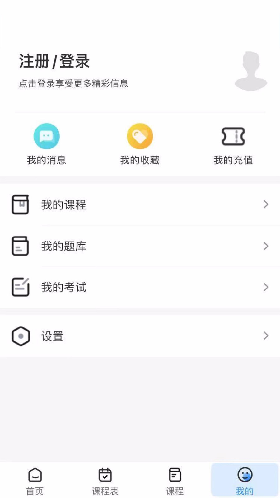 傅慧課堂App下載版截圖3