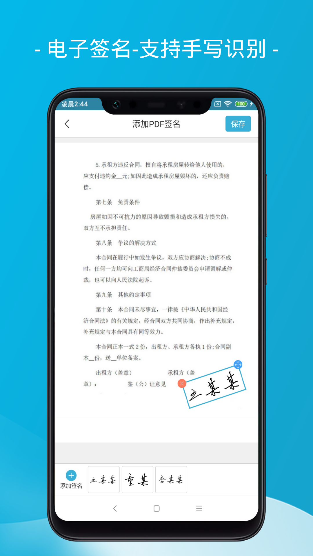愛掃描app最新版下載截圖4