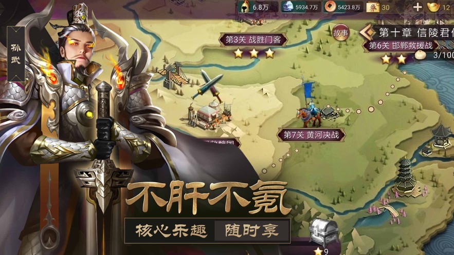 戰(zhàn)國夢手游正版截圖1