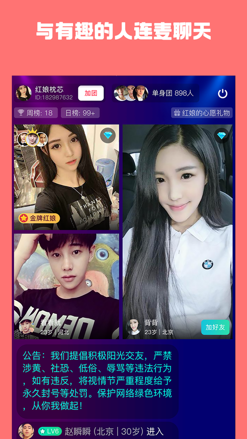 牽手吧相親交友平臺APP2021版截圖1