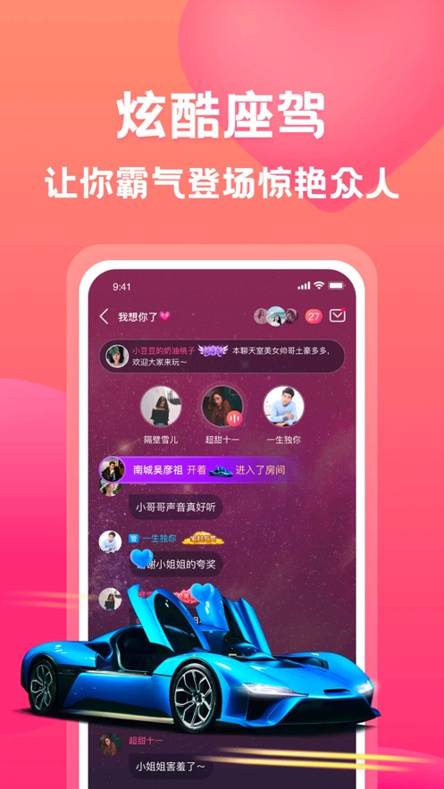 有音App最新版2021截圖4