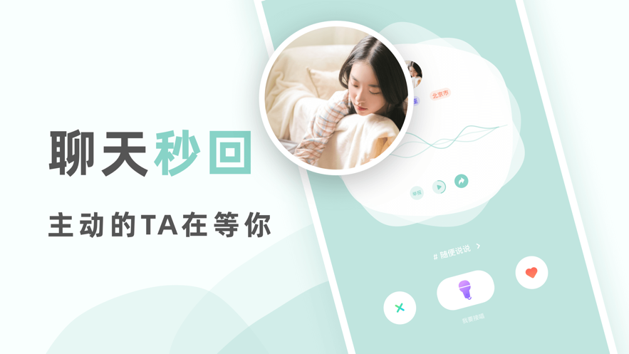 不就交友a(bǔ)pp最新版2021截圖4