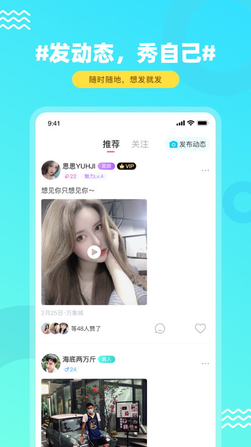 飯友社交軟件版2021截圖3